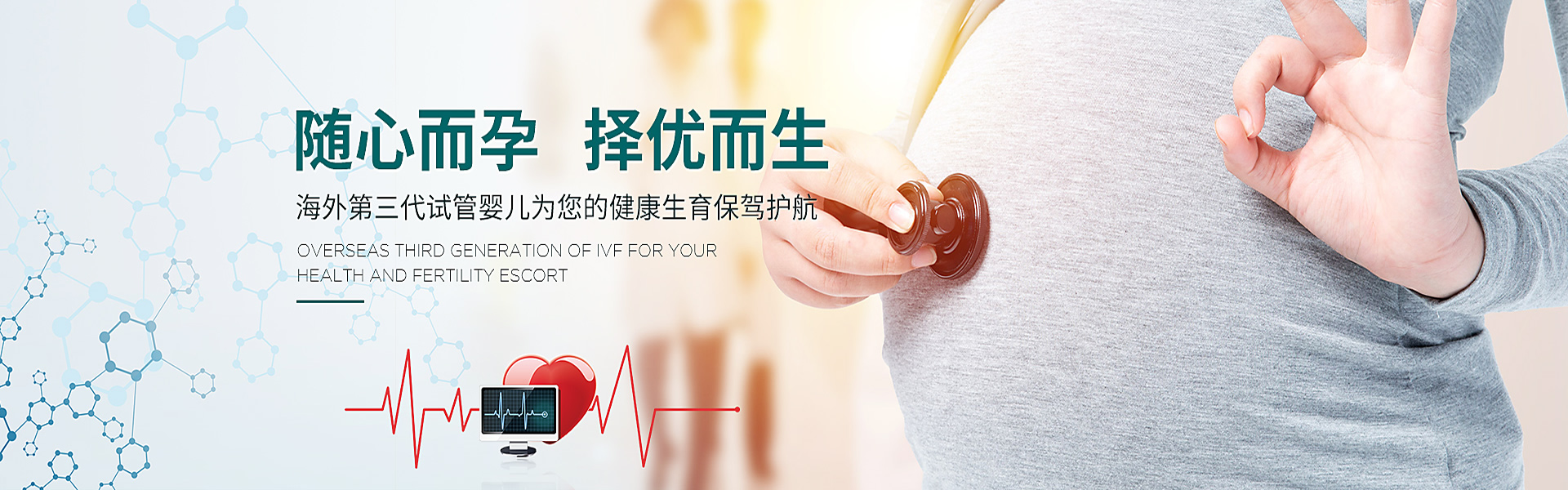 厦门助孕轮播图